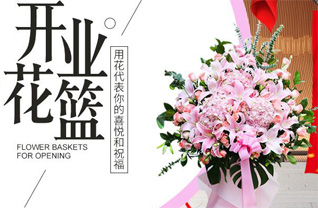 天津宝坻区大口屯镇花篮配送