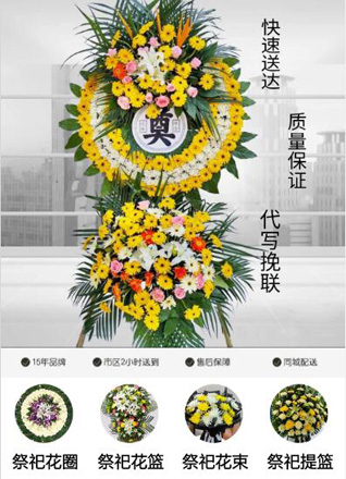 天津宝坻区大口屯镇花圈代送