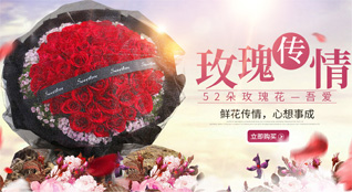 天津宝坻区大口屯镇鲜花速递